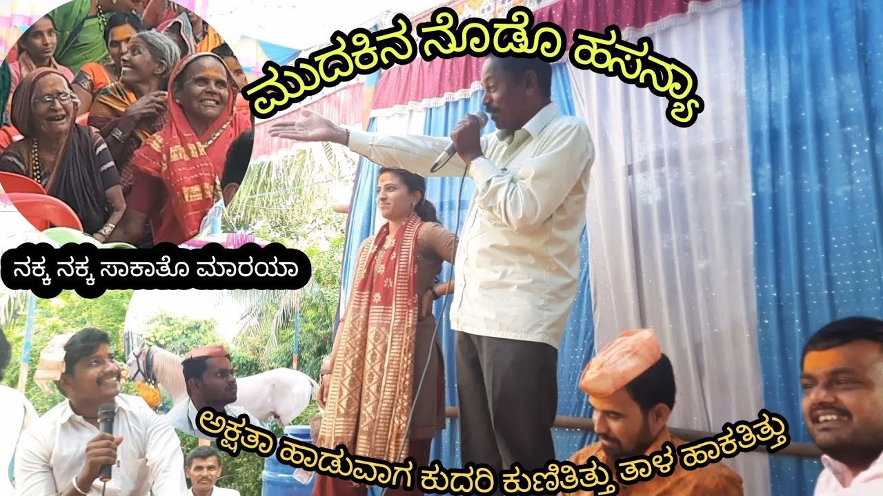 ಅಕ್ಷತಾ ಅಕ್ಕಾ ಮುತ್ತೂರ ಅವರ ಡೋಳ್ಳಿನಪದ9980040974.akshata muttura dollinapadagalu