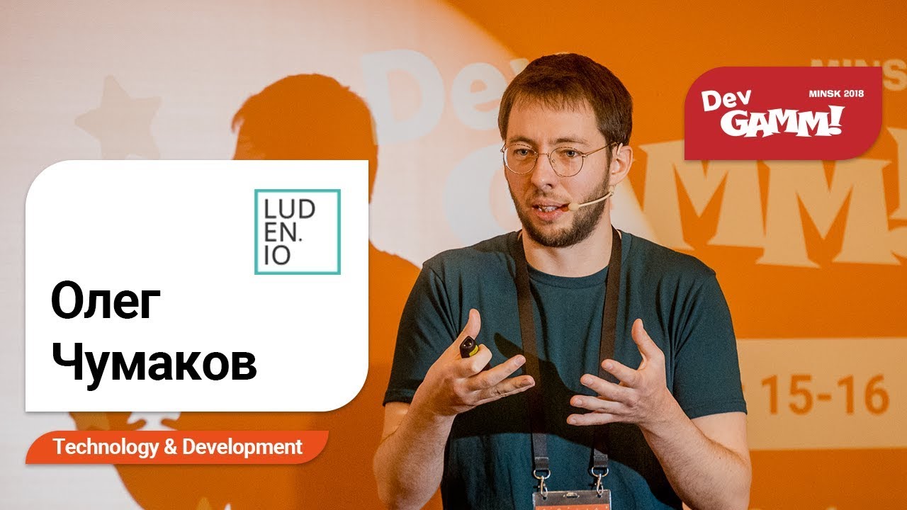 Oleg Chumakov (Luden.io) - Machine Learning for Game Developers 2018