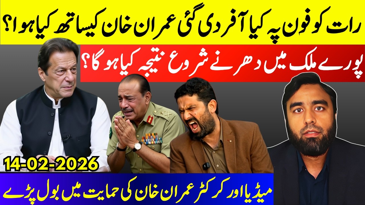 **What Offer Made Last Night?** Imran Khan Talks To His Sons** Whole Country Is Being Shut Down