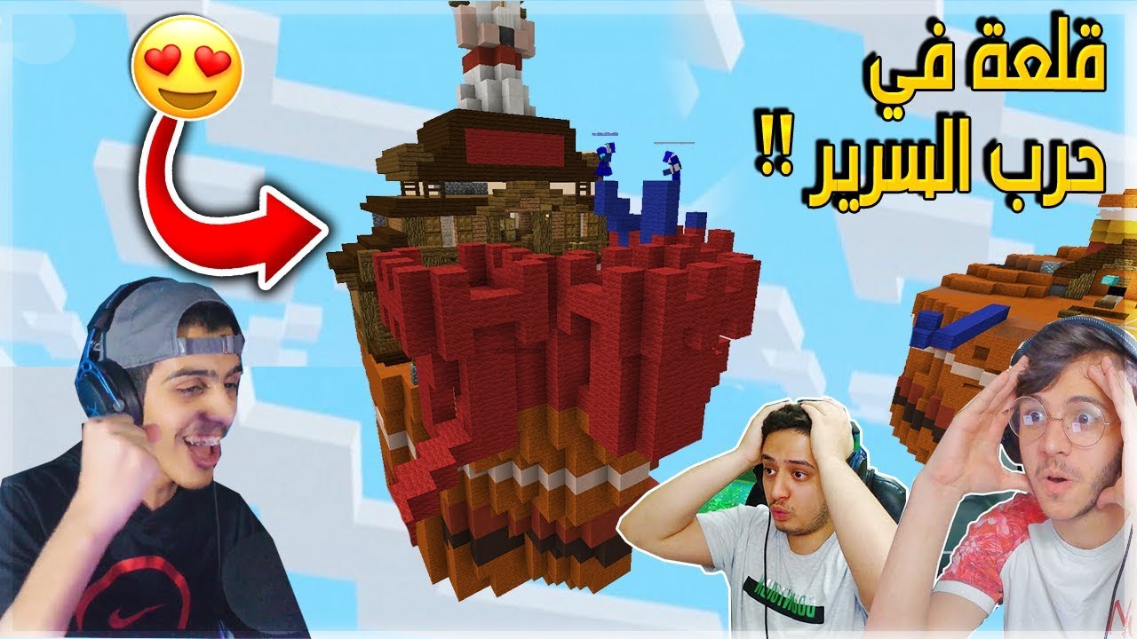 اربعه داخلين حرب السرير 🛏😂 ( استراتجيات المنوب !! )