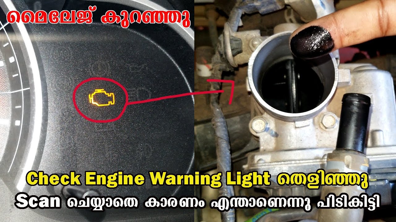 My Car's Check Engine Warning Light Came ON | Scan ചെയ്യാതെ കാരണം കണ്ടുപിടിച്ചു