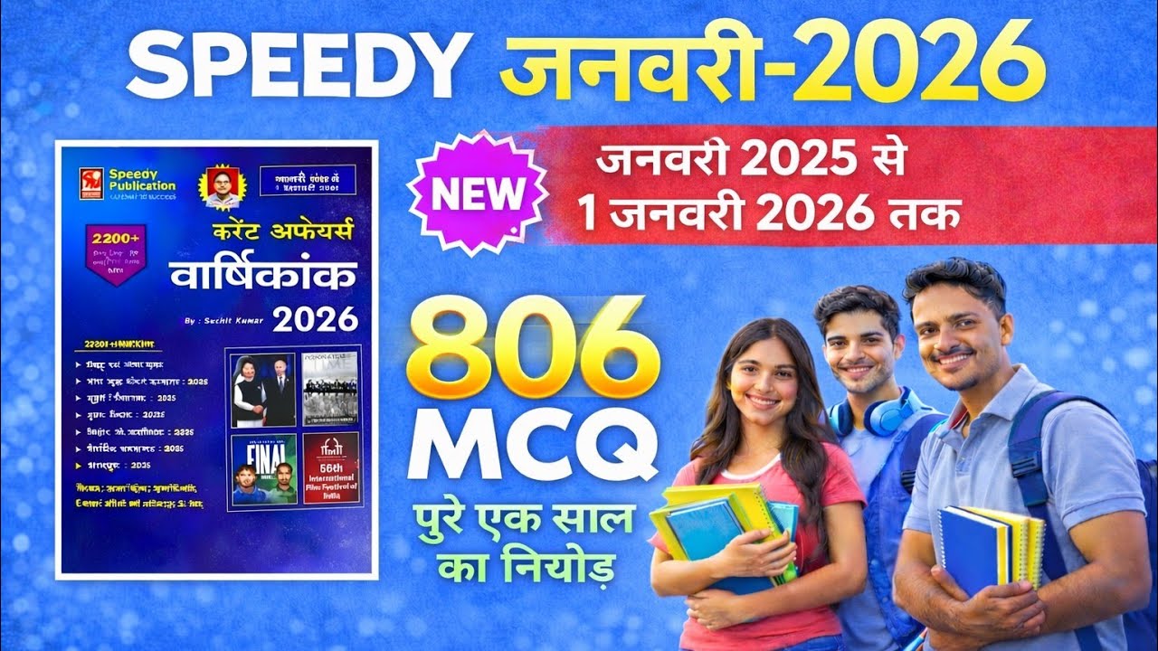 speedy current affairs 2026 || speedy current affairs || current affairs speedy 2025 || January 2026
