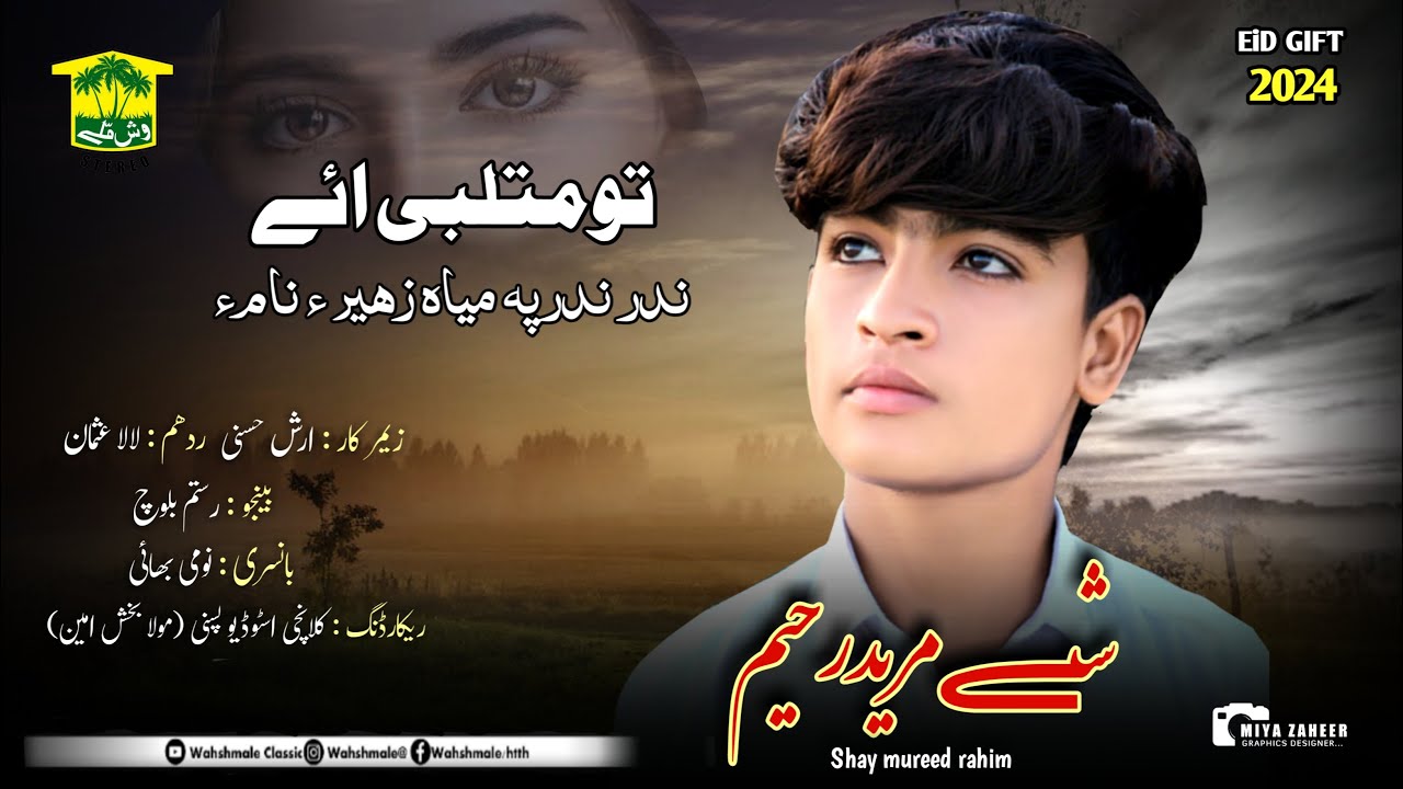 New Balochi  Song | MATLABE TO DIL DAGAHE | SHAY MUREED RAHEEM |  Washmallay Classic