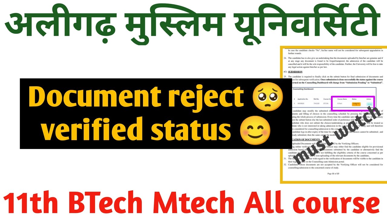 AMU documents verification status Verified 😊 rejected 🥺 11th BTech Mtech all courses