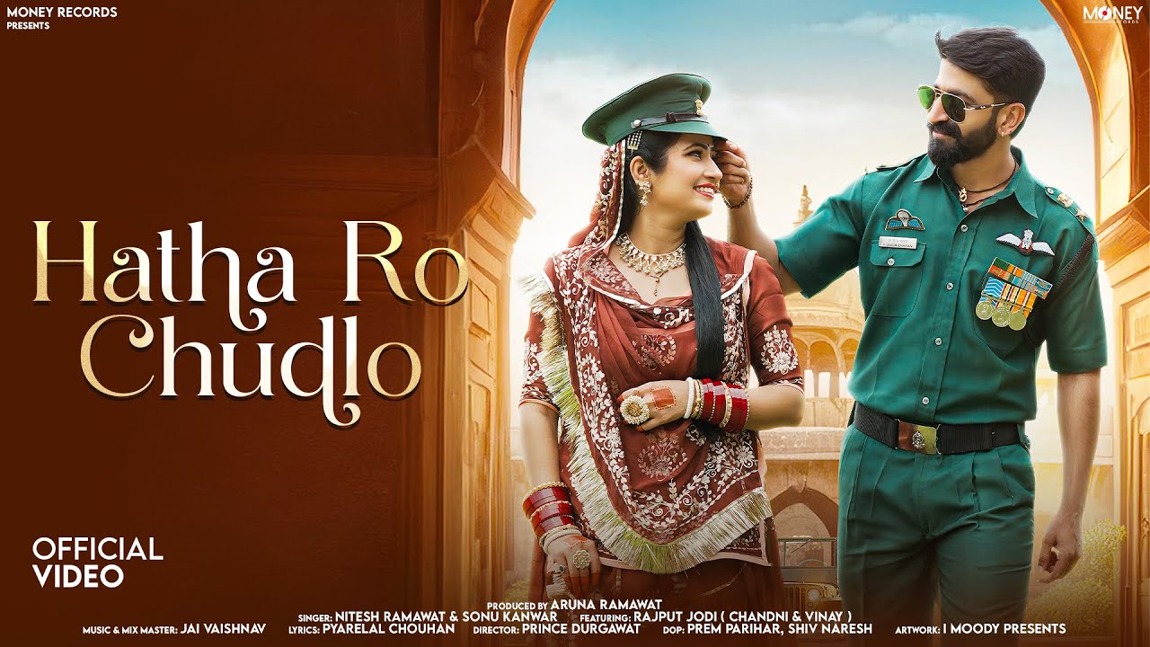 Hatha Ro Chudlo - Official Video | Nitesh Ramawat | Sonu Kanwar ft. Rajput Jodi