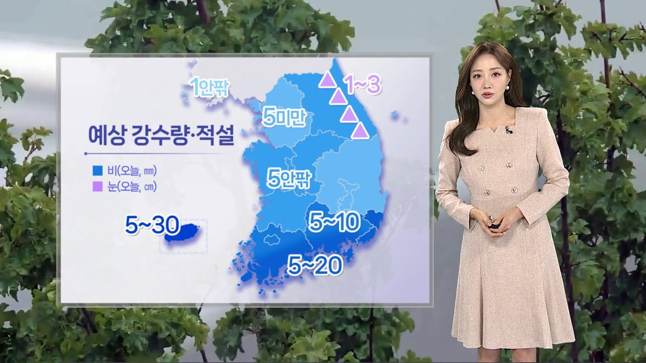 [날씨] 오늘 밤까지 곳곳 비…퇴근길 미끄럼 사고 조심 / 연합뉴스TV (YonhapnewsTV)