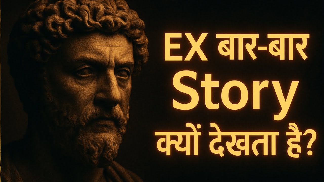 Ex आपकी Story बार-बार क्यों देखता है? Hidden Psychological Truth