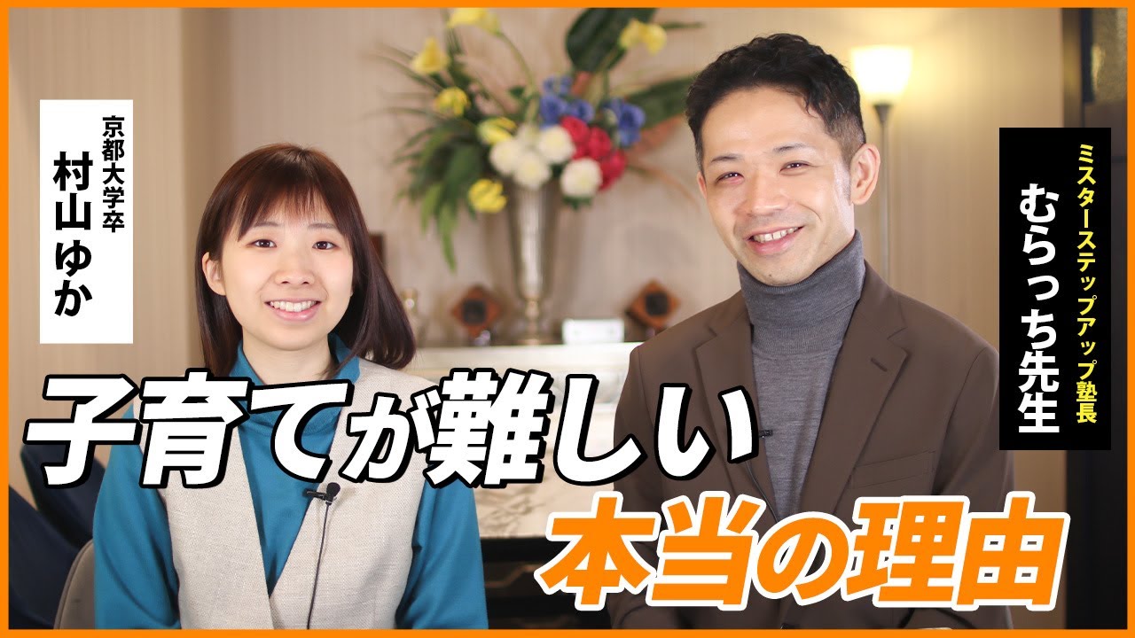 【子育て】子どもには「失敗」させた方がいいのか？