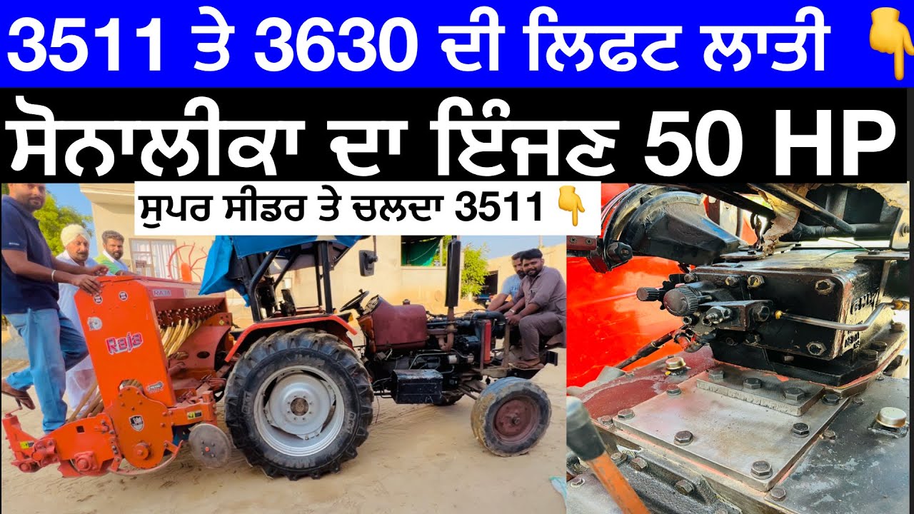 HMT 3511 Tractor Vich 3630 Di Lift || Sonalika Da Engine 50 HP