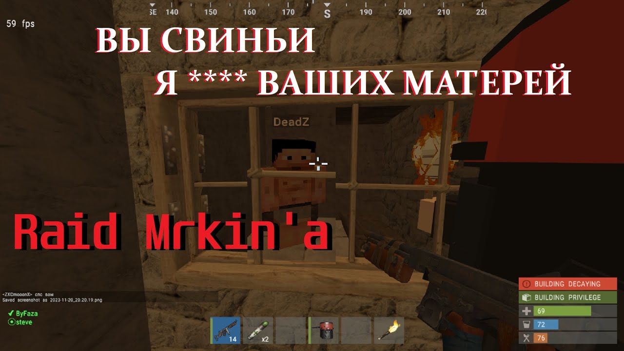 ЗАРЕЙДИЛ МУРКИНА! РЕЙДИМ ВСЕХ на Rustex Remake / #rustexremake