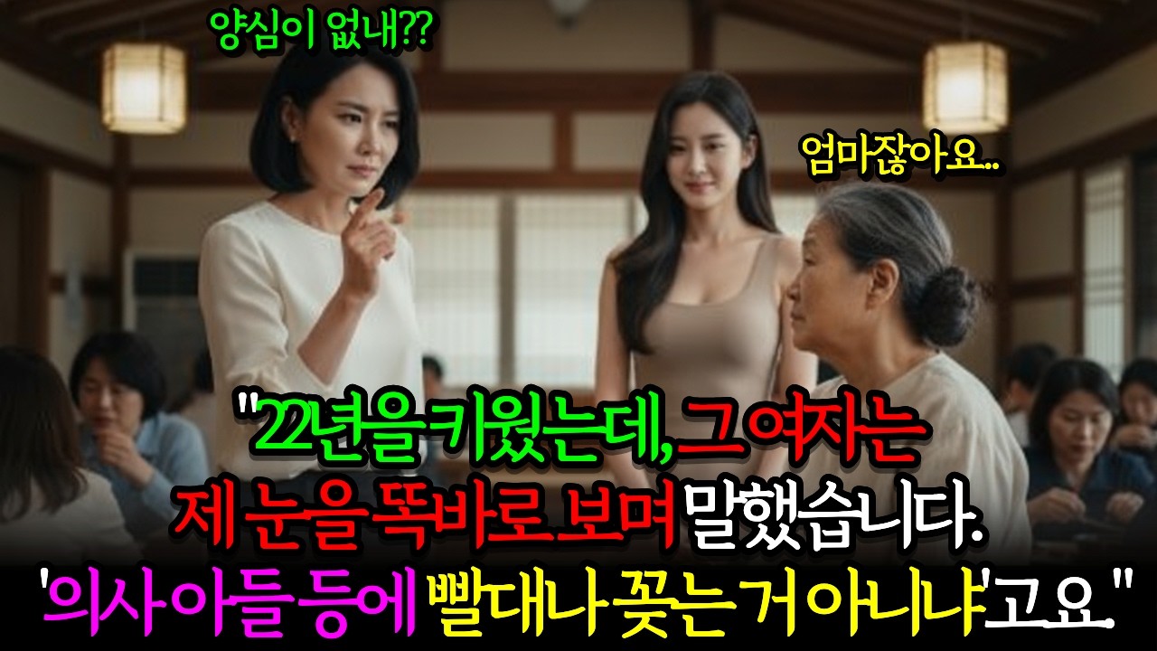22년 키운 아들 결혼에 
