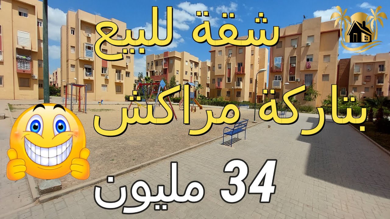 Vente Appartement Targa 😱😍 شقة للبيع بتاركة مراكش 34 مليون
