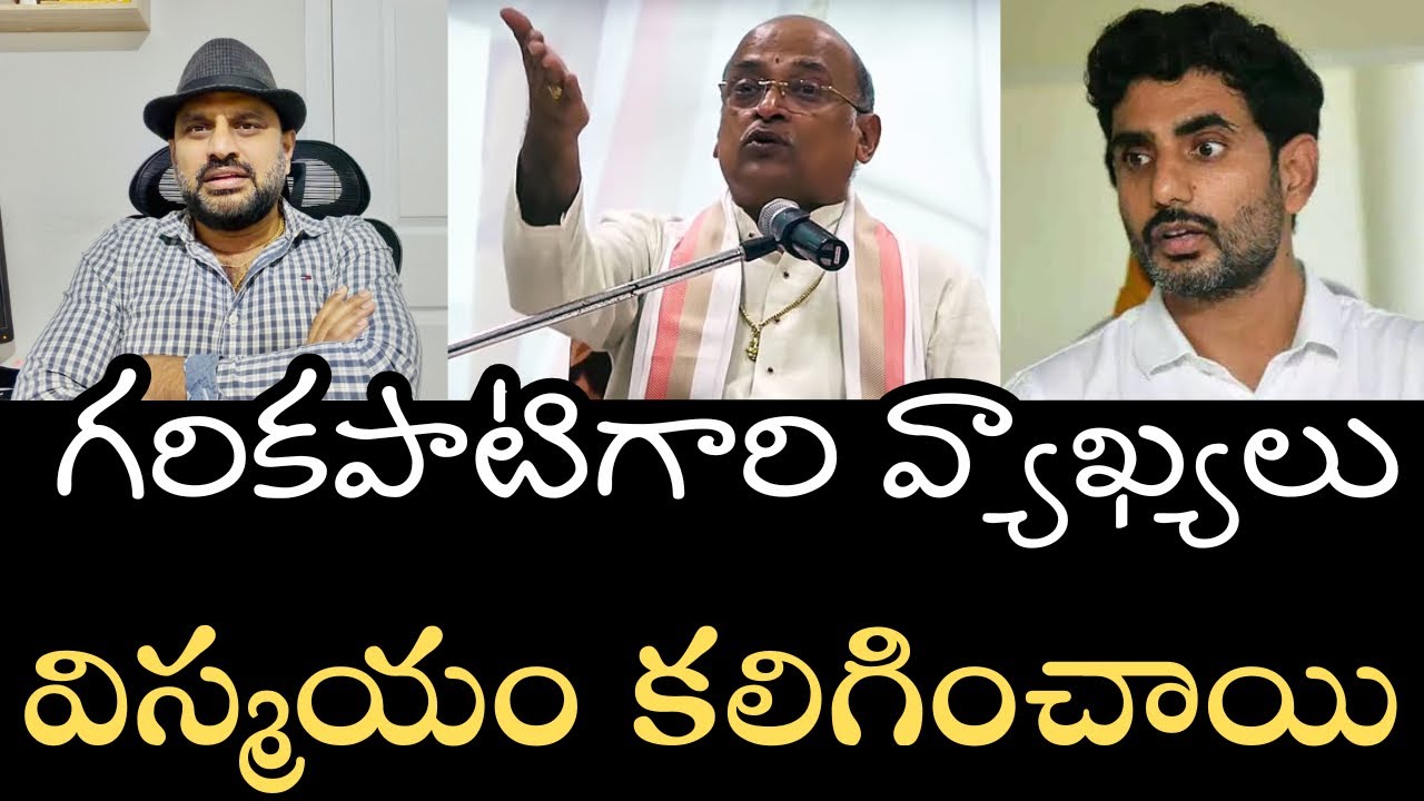 మాటలు వెనక్కుతీసుకోండి-సర్కారు బడిలో మధ్యాహ్న భోజనం గురించి వివాదాస్పద వ్యాఖ్యలు చేసిన గరికపాటి గారు