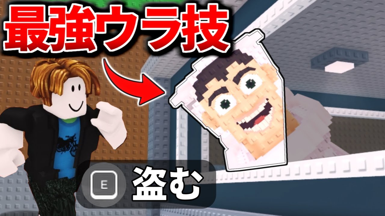 ブレインロットを盗む『新しい激レアの裏ワザ』を検証してみたらヤバすぎた、、、【ロブロックス/ROBLOX】