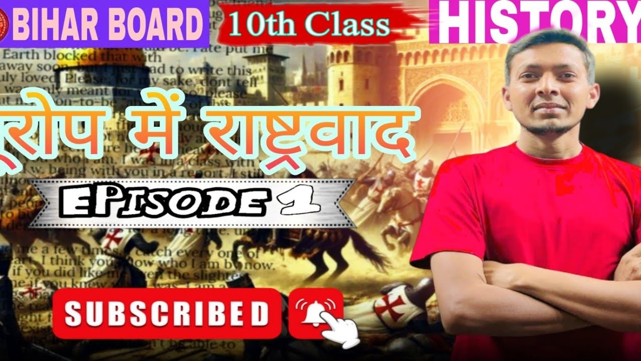  History lइतिहास | Hifi academy Motipur Live Stream  #mukesh #historyofindia #bihar 