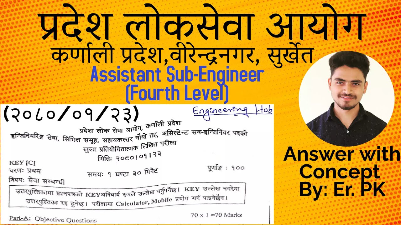 Karnali Pradesh Loksewa Aayog | Assistant Sub Engineer (Civil, 4th Level) Answer Key 2080/01/23