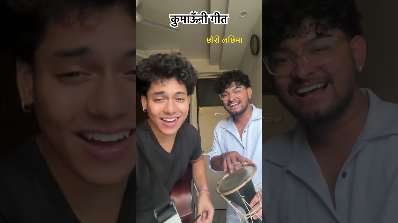 छोरी लछिमा | kumaoni song | #kumaoni #pahadifolkmusic #uttarakhand #garhwali #kumaonisong #ytshorts