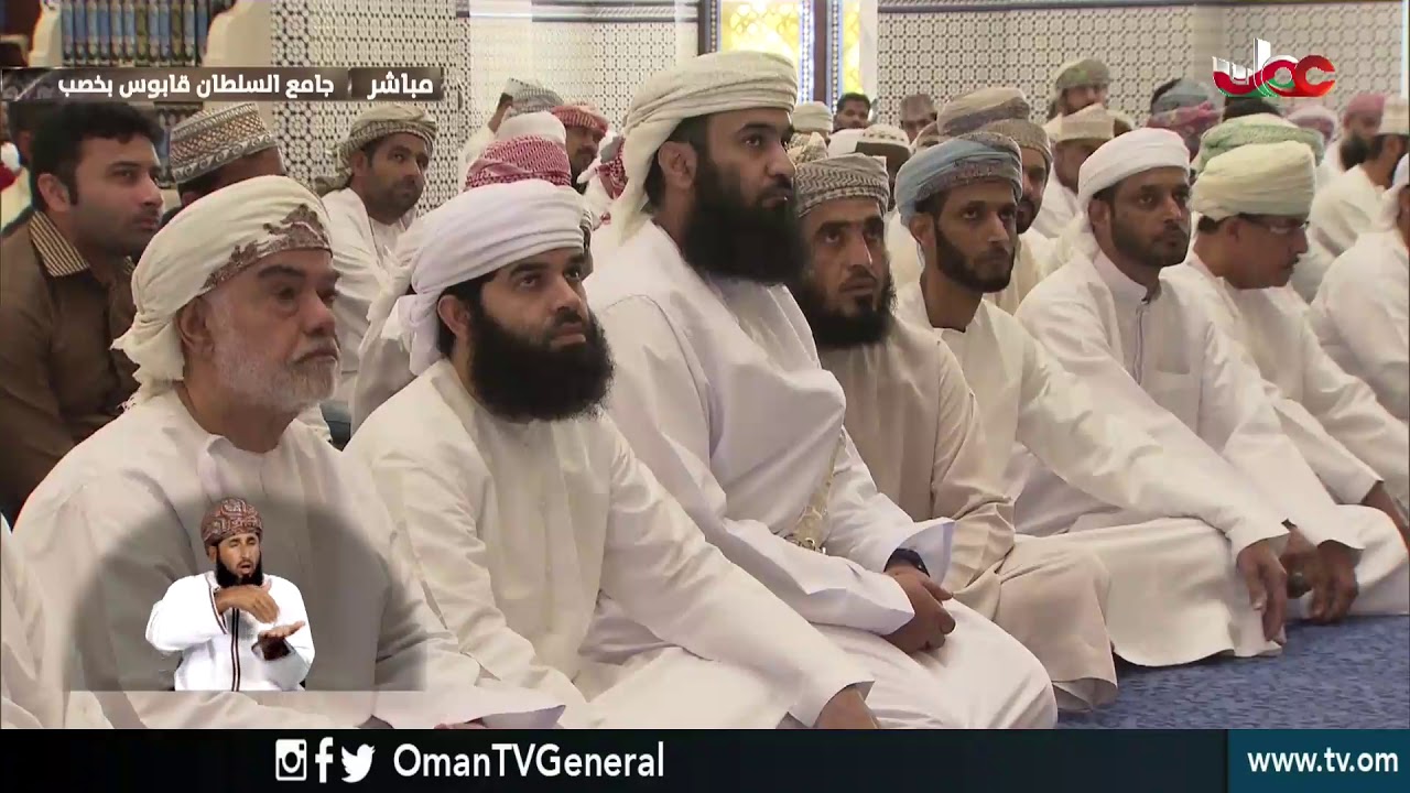 تسجيل لشعائر صلاة الجمعة من جامع السلطان قابوس بـ #خصب | الجمعة 30 نوفمبر 2018م