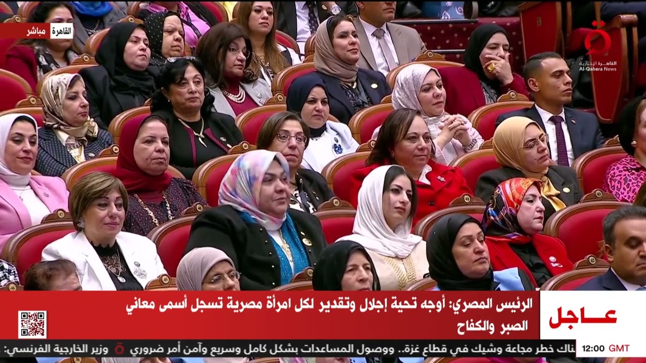 الرئيس المصري: أوجه الحكومة بمراجعة أسس المساواة بين الجنسين دون تمييز
