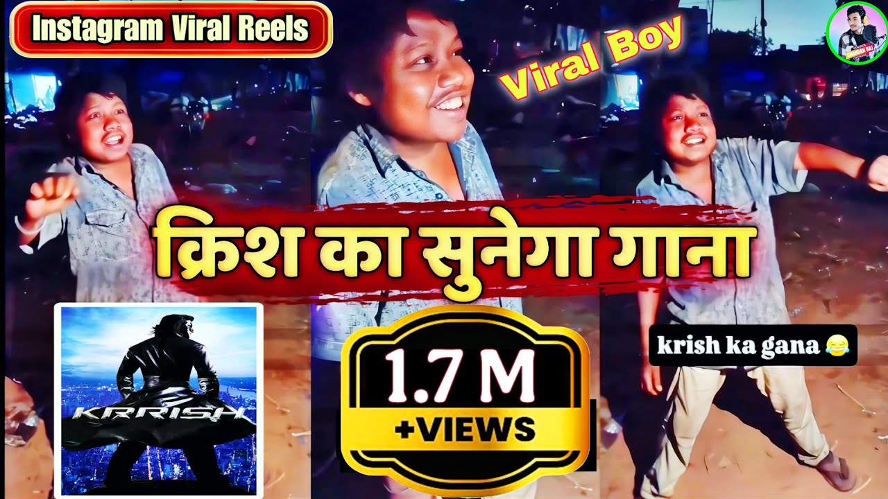 krish ka gana sunega | krish ka gana | krrish ka gana sunega | Le beta dil na diya