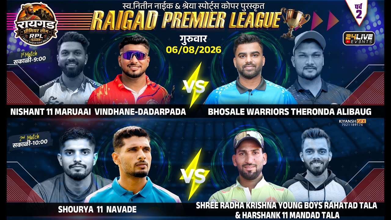 DAY 7 || RAIGAD PREMIER LEAGUE RUBBER BALL TOURNAMENT - 2026 || SEASON 2