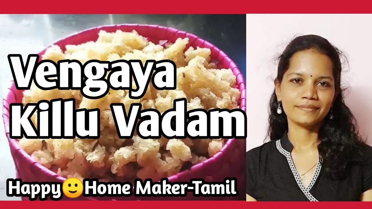 Vengaya Killu Vadam - Easy Preparation | கிள்ளு வத்தல் செய்முறை| Onion Vadam |  Vengaya Vadam