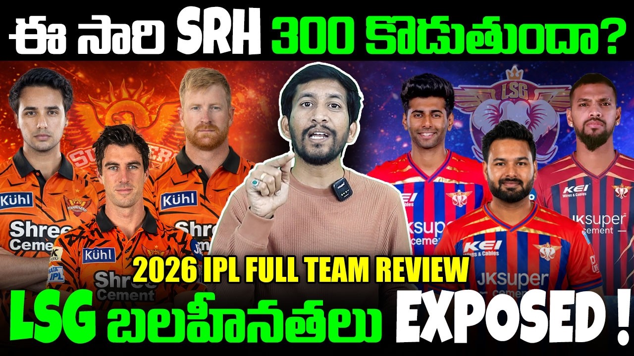 SRH vs LSG IPL 2026: Strengths & Weaknesses Exposed!  Who Has Edge in New Squad?