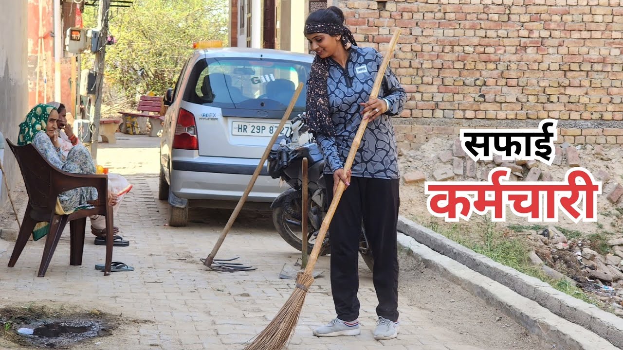 Priyanka लगी सफाई कर्मचारी ||🫡🫡 Priyanka hard work new video
