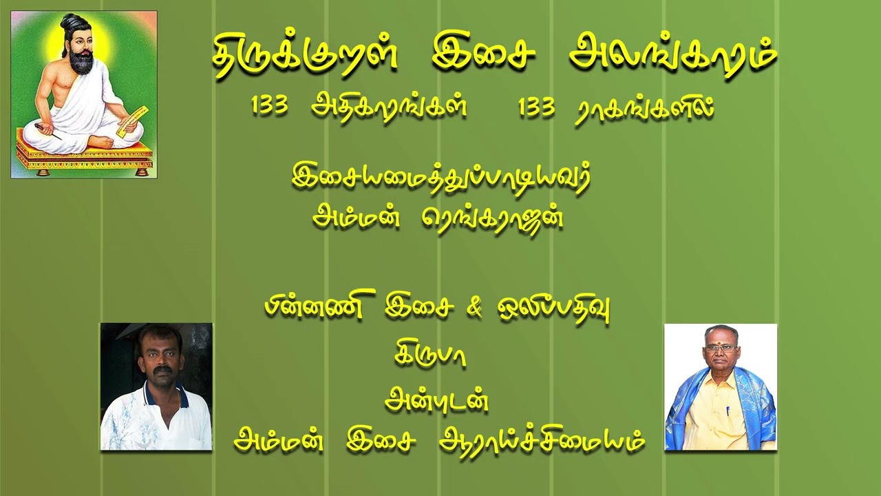 அதிகாரம். 87. பகைமாட்சி ..குறள் எண் 861 முதல் 870. வரை..