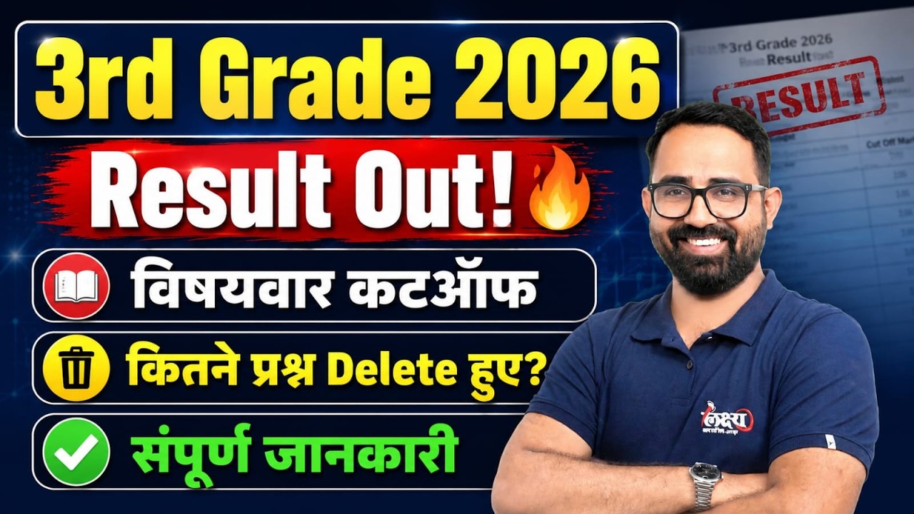 REET Mains Result 2026 Out!🔥| Rajasthan 3rd Grade Teacher Cut Off | Anil Sir #3rdgraderesult