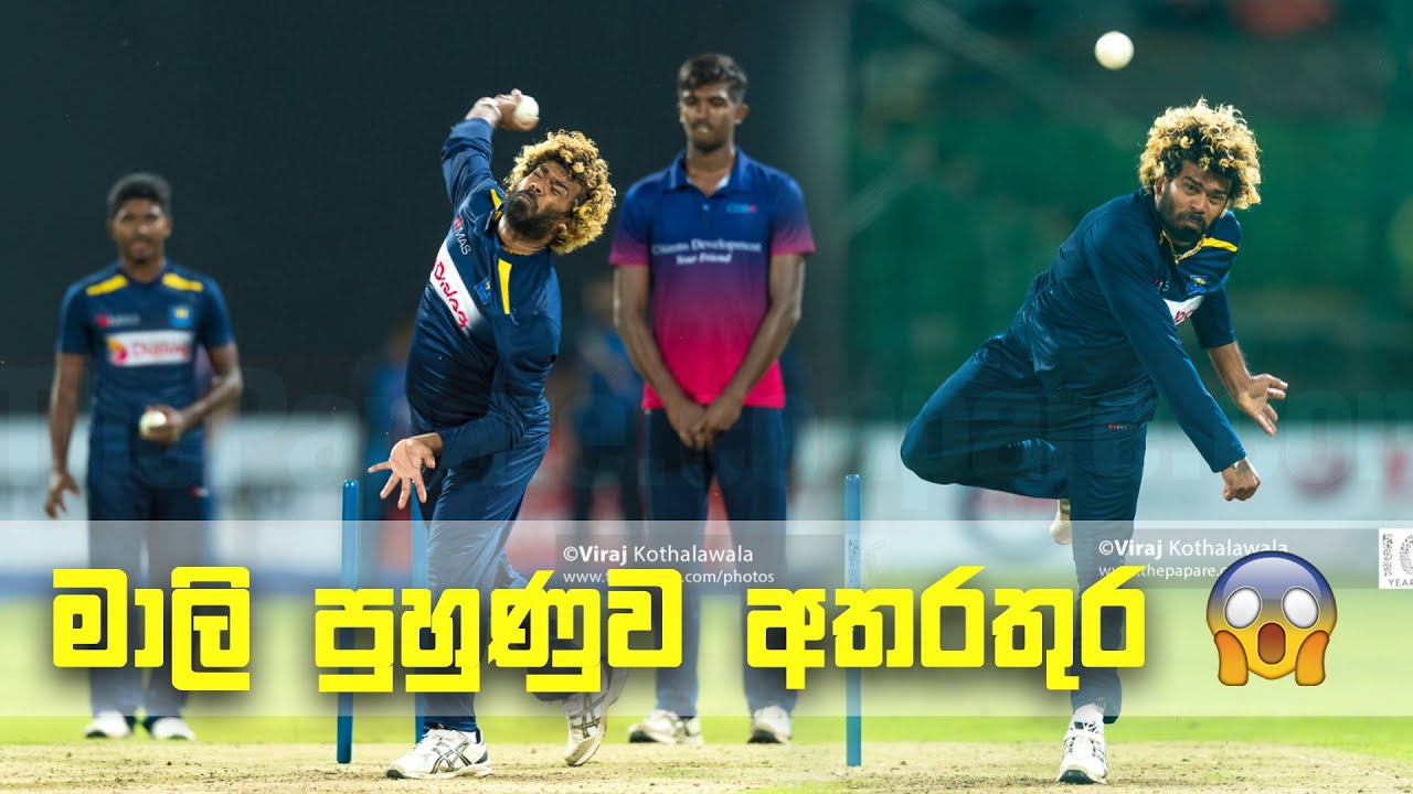 T20 විතරක් සෙල්ලම් කරන ලසිත් මාලිංග | Malinga practicing yorkers at training