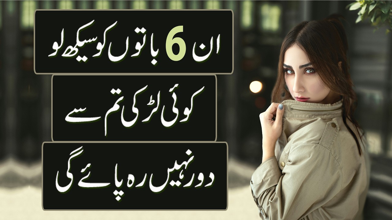 In 6 Baton Ko Seekh Lo… Koi Larki Tum Se Door Nahi Reh Payegi! | Stoicism