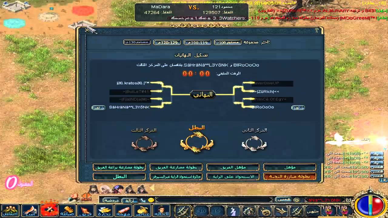 نخبه lvl119-100 كونكر  قهر اون لاين