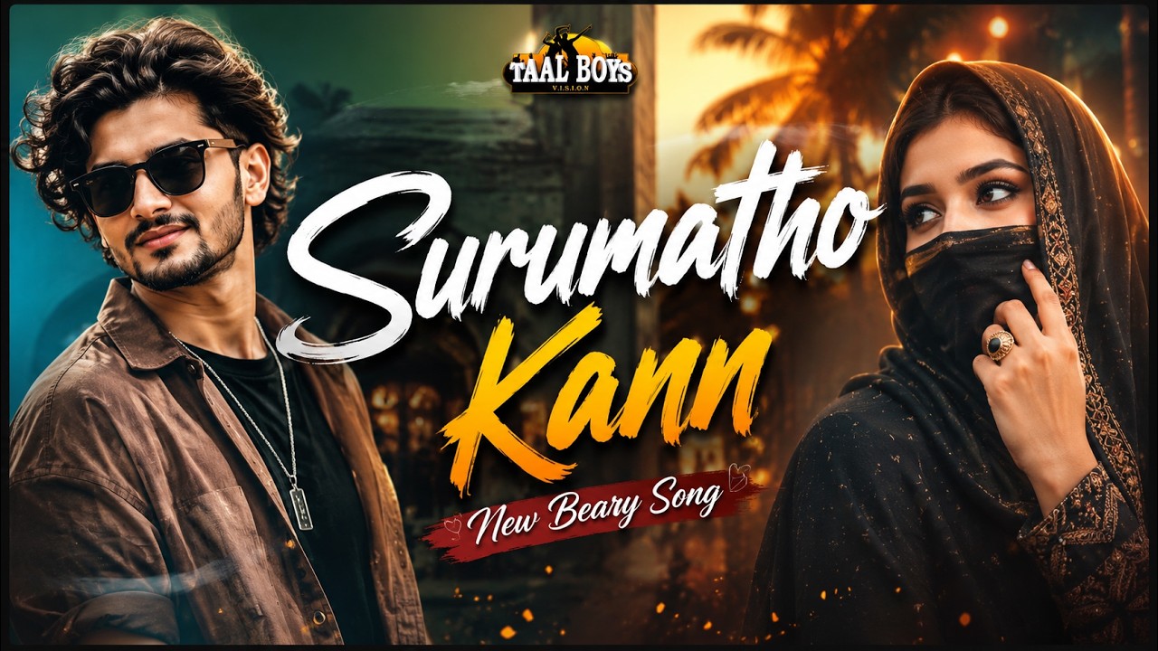 ORU NAAL | #NEW_BEARY_ALBUM_SONG_2019 | BADRUDDDIN VITLA | RIFA FEEL VALPADI | BEATS MUSICAL BAND