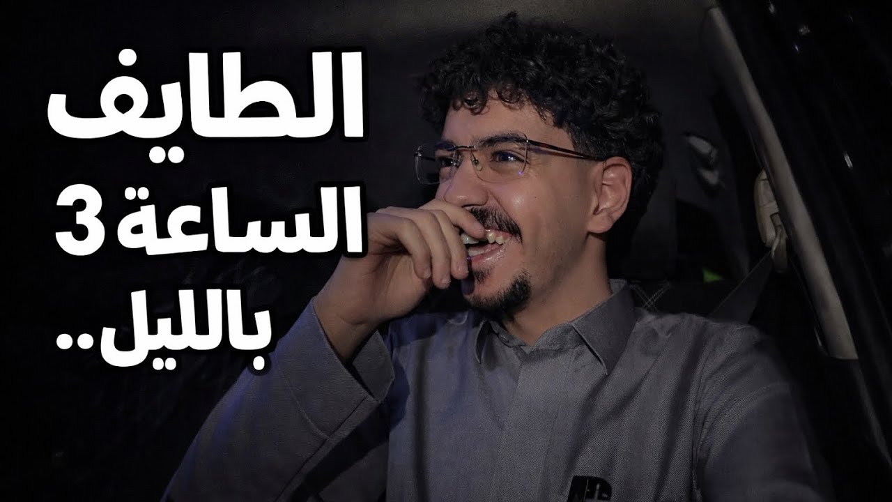 المدينة التي لا تنام…