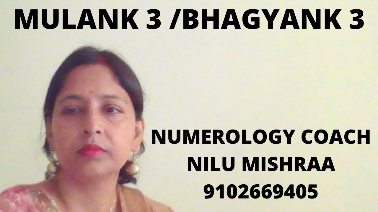 Mulank 3 Bhagyank 3 Numerology CAREER MARRIAGE LUCKY COLOURS NAMES REMEDIES #upllift  #numerology