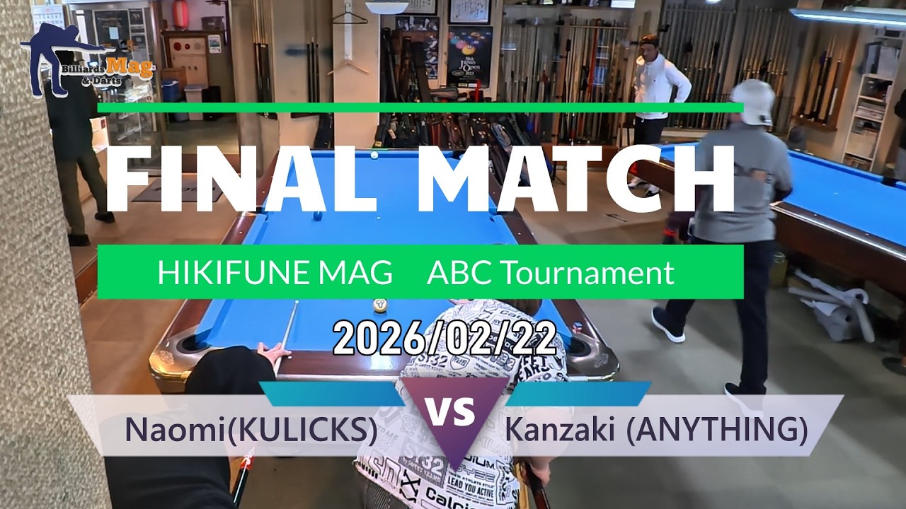 曳舟Mag　ハウストーナメントABC級戦　決勝　2026/02/22