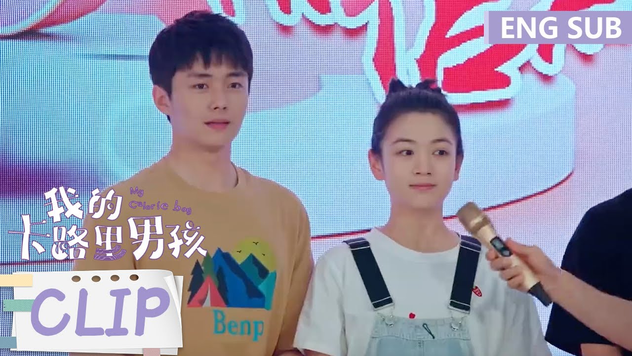 晶晶康家伟俩人参加情侣挑战？！主持人竟还是自己老爸！|《我的卡路里男孩 My Calorie Boy》精彩片段 EP12 (ENG SUB)