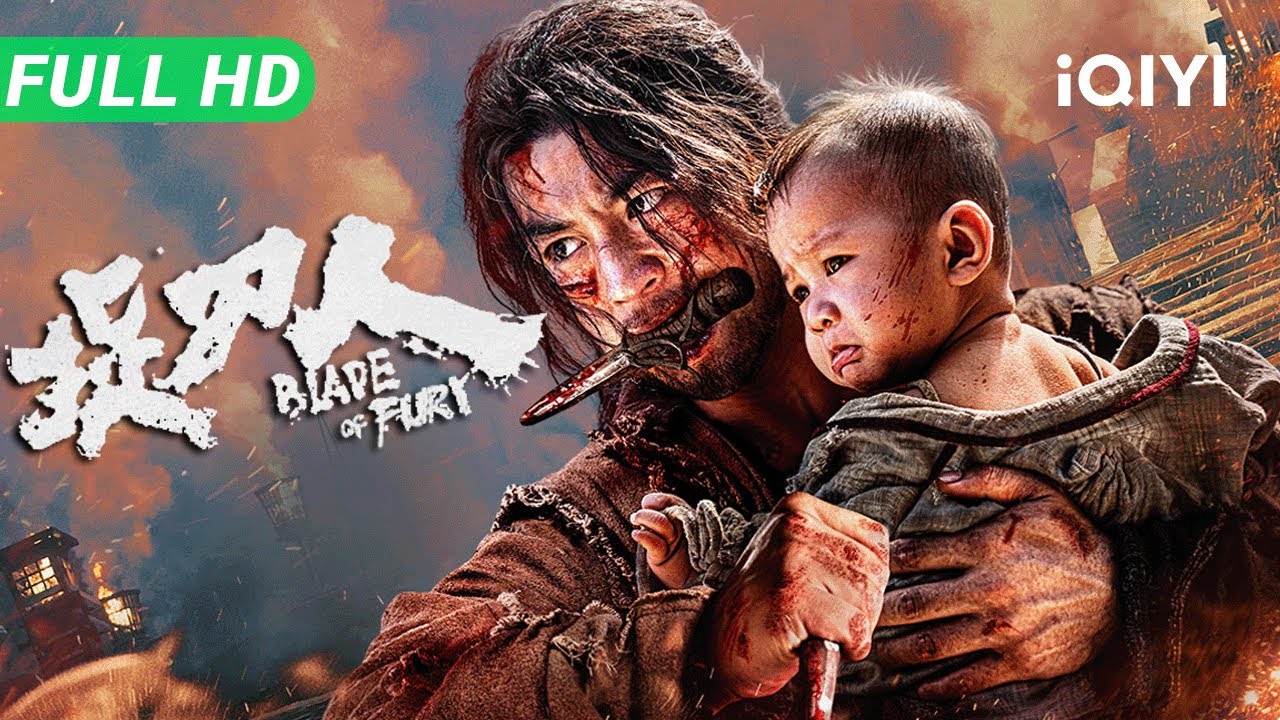 【Multi Sub】《捉刀人》Blade of Fury 《#目中无人》系列新作！释小龙化身&ldquo;打不死&rdquo;的冷血杀手，为挚友复仇一人一刀血洗江湖！【动作 武侠 | iQIYI大电影】