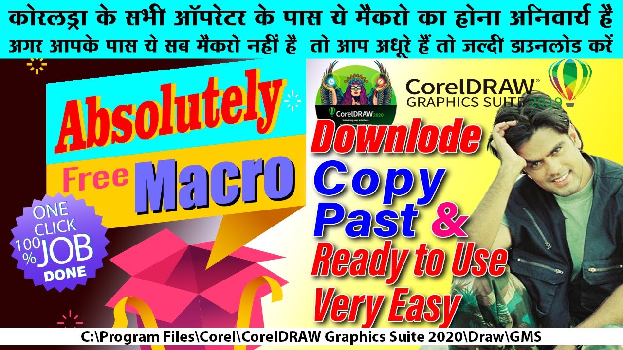 MACRO FOR CORELDRAW FREE ll FREE MACRO FOR CORELDRAW -X8 TO 2020  ll CORELDRAW BASIC ll JK PRINT