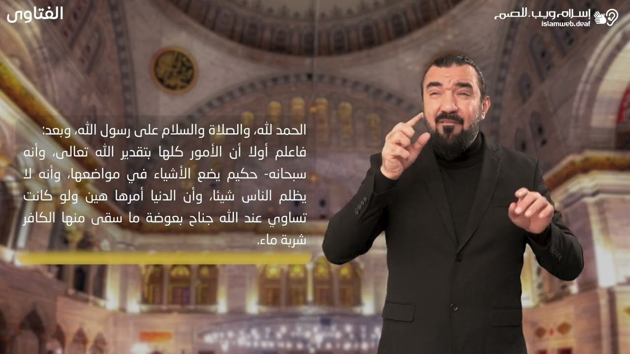 فتاوى | ليست كل خساره حسد | إسلام ويب | للصم بلغة الإشارة