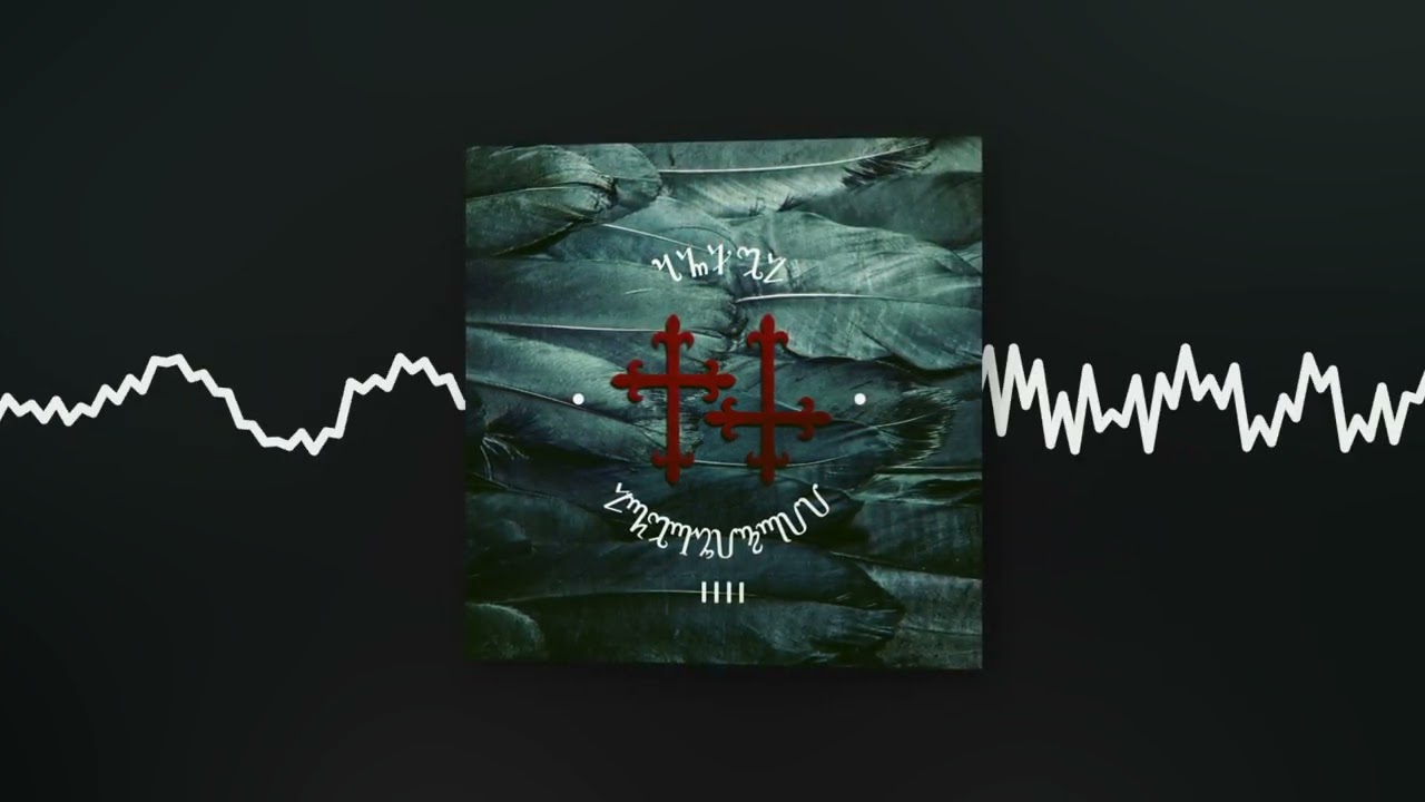 Лжедмитрий IV - Танец архангелов (Official audio)