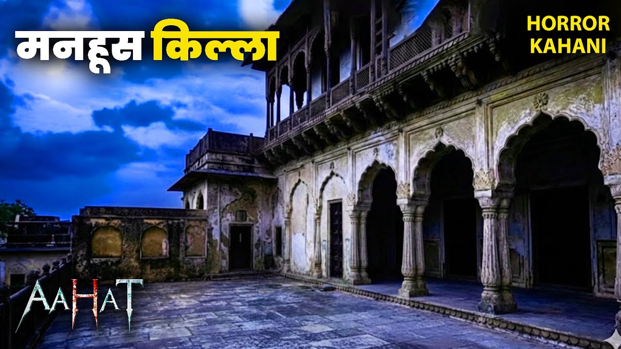 #Aahat | Aahat New Episode | डर का खौफनाक मंजर | Horror Show | Jara Si Aahat  #horror