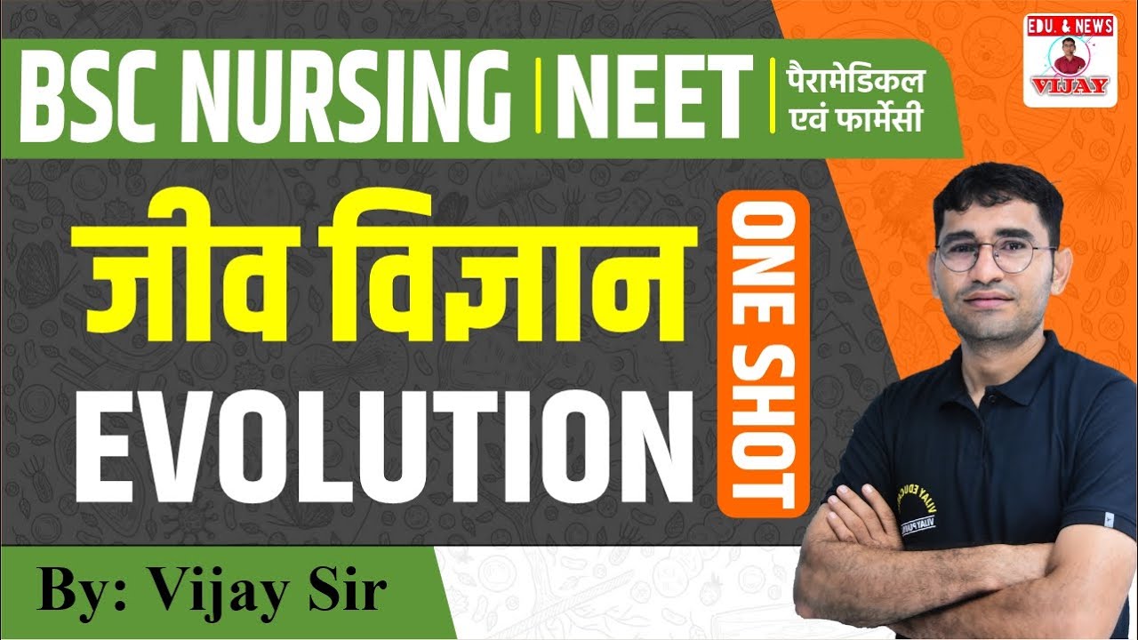 BSC नर्सिंग ONE SHOT CLASS | EVOLUTION | RUHS ABVMU AIIMS BCECE ENTRANCE EXAM | BY VIJAY POONIYA SIR