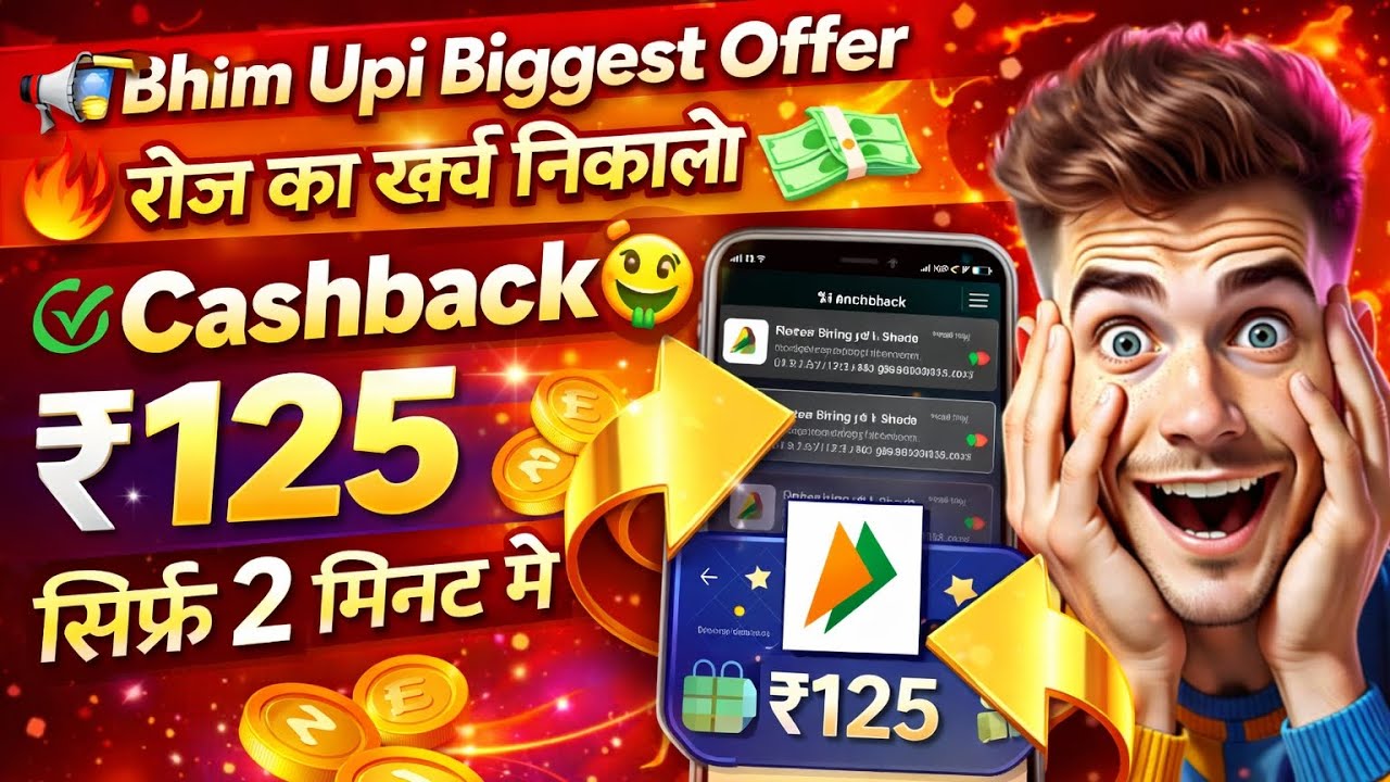 Bhim UPI  Cashback Offer / Bhim Bharat Own Payment UPI App / Bhim Upi App / Bhim UPI App Full Review