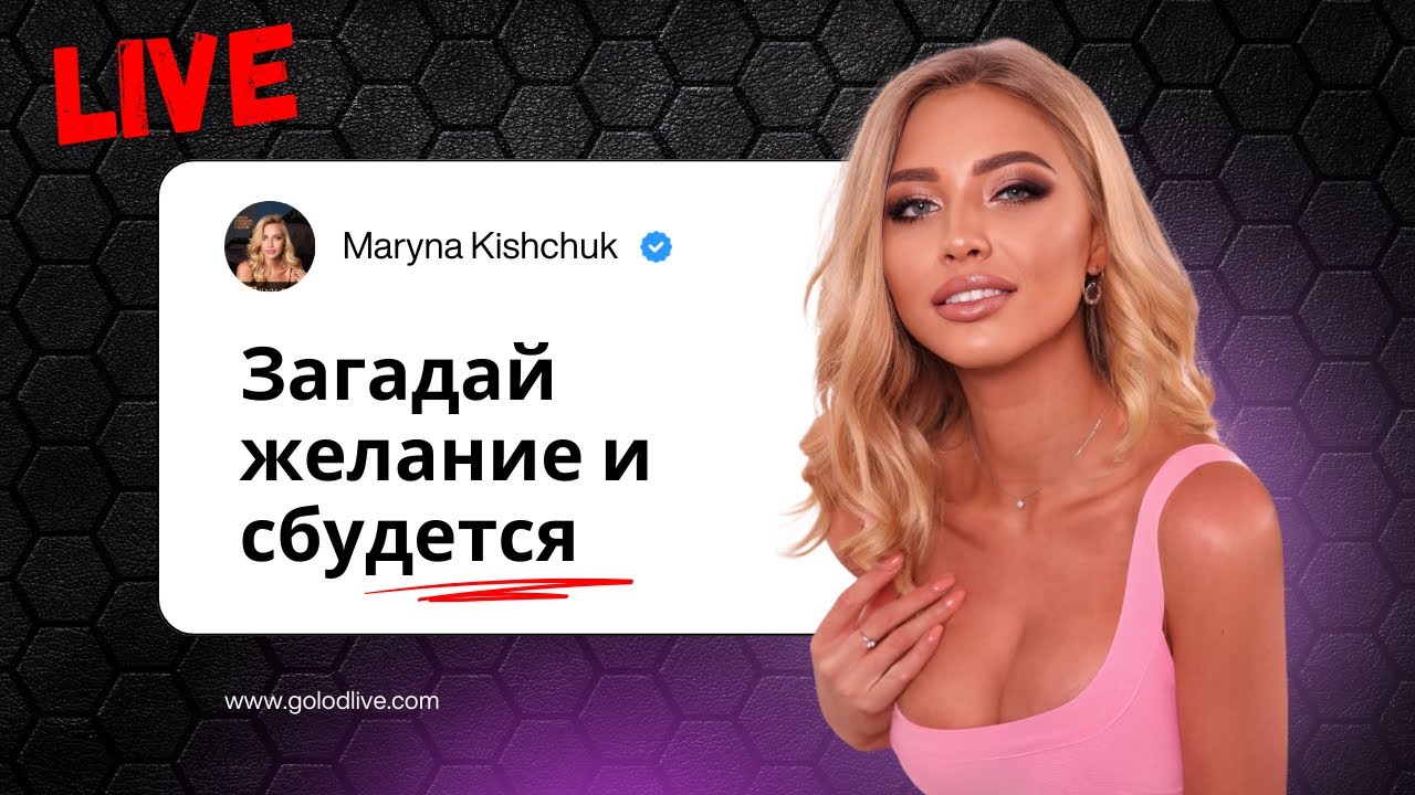 Что делать, чтобы желания сбывались