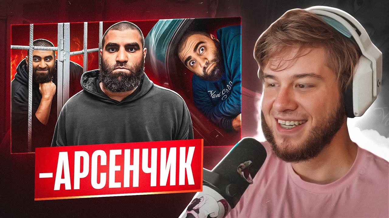 ЛАГОДА СМОТРИТ: КОНЕЦ КАРЬЕРЫ АРСЕНА МАРКАРЯНА
