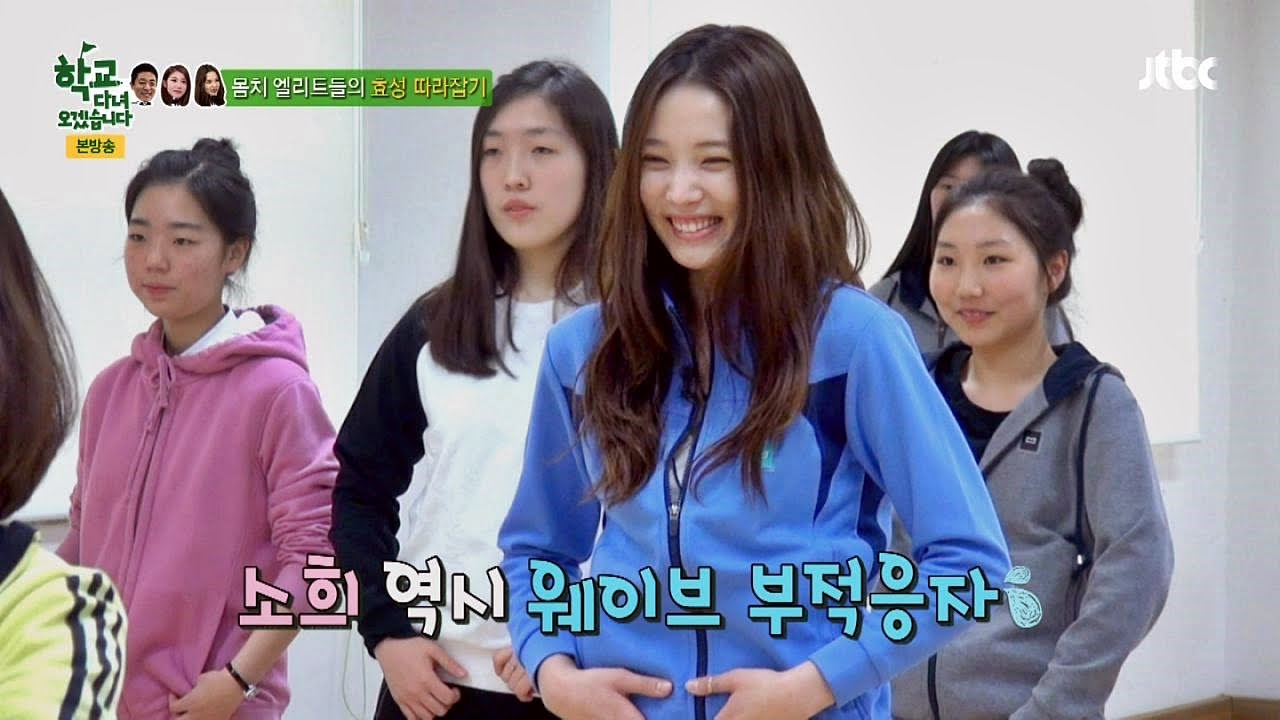 웨이브 여신 전효성 따라잡기! 몸치 엘리트 소희 학교 다녀오겠습니다 46회