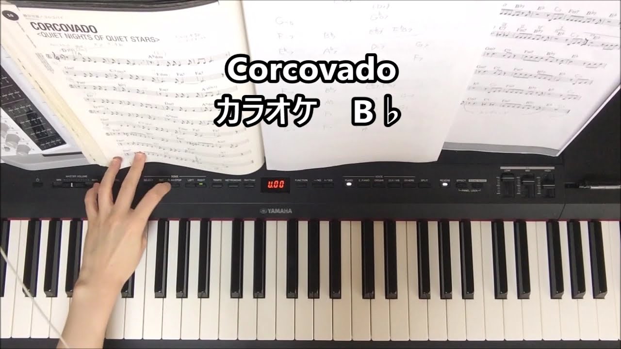 「Corcovado」カラオケB♭（女性ボーカルキー）
