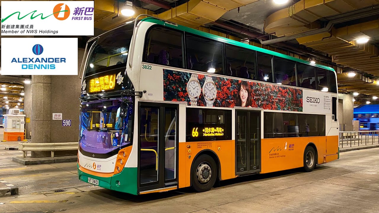 [NWFB: 66 Central to Stanley Plaza] Alexander Dennis Enviro400 Low-Height 10.4Meters (3822/UT3412)